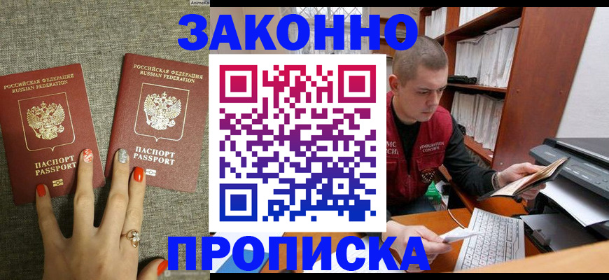временная регистрация для всех в Емве
