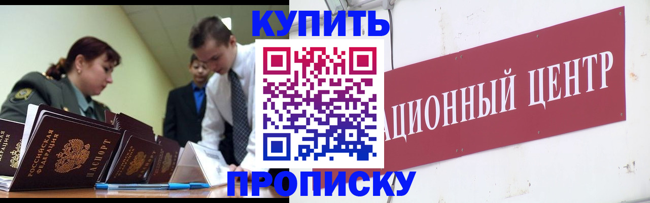 временная регистрация в Емве